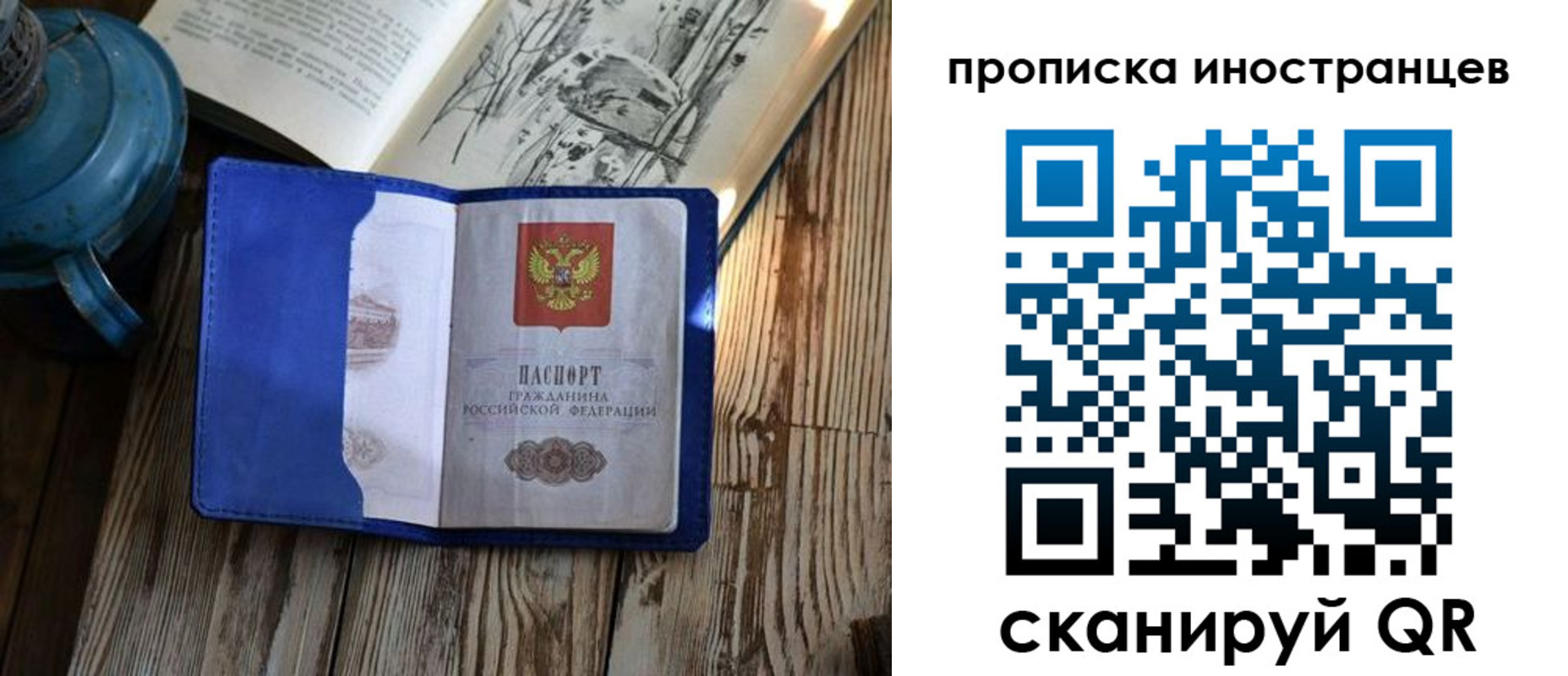 временная регистрация в Боровске