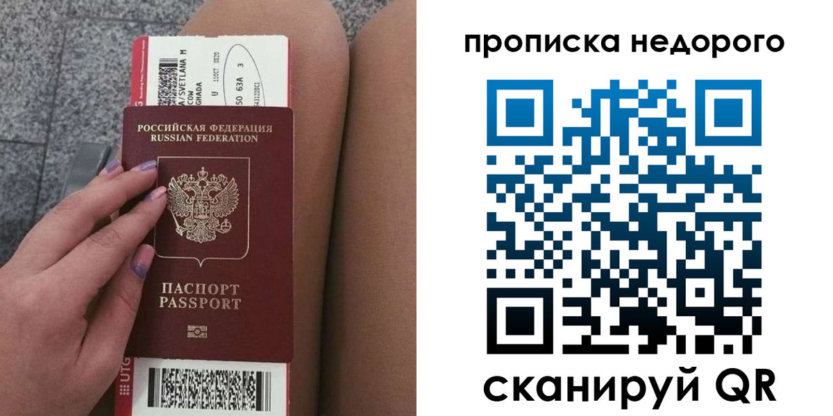 временная регистрация законно в Боровске
