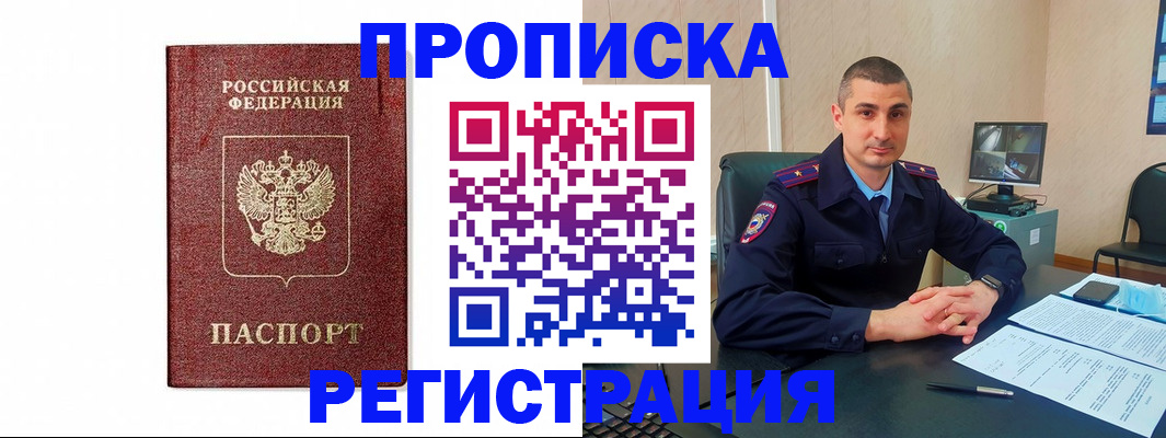 временная регистрация 2025 в Боровске