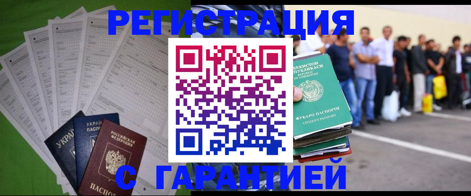 прописка в Боровске