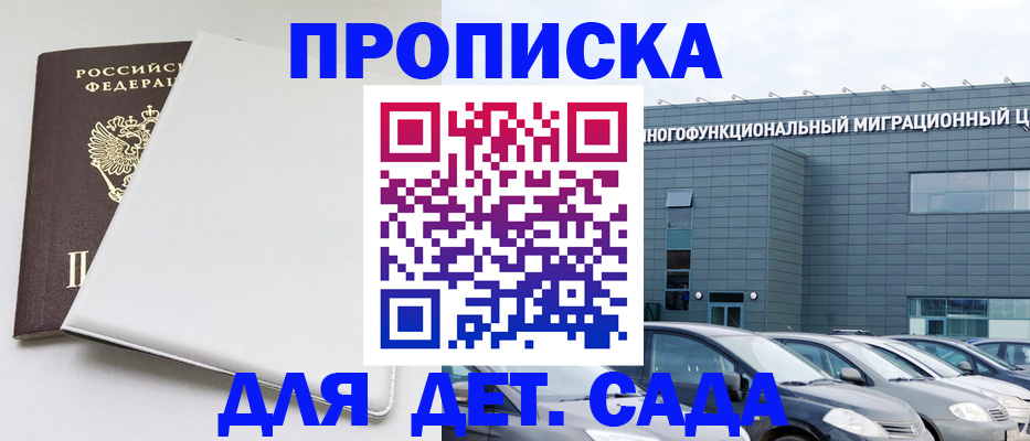 временная регистрация в квартире в Боровске