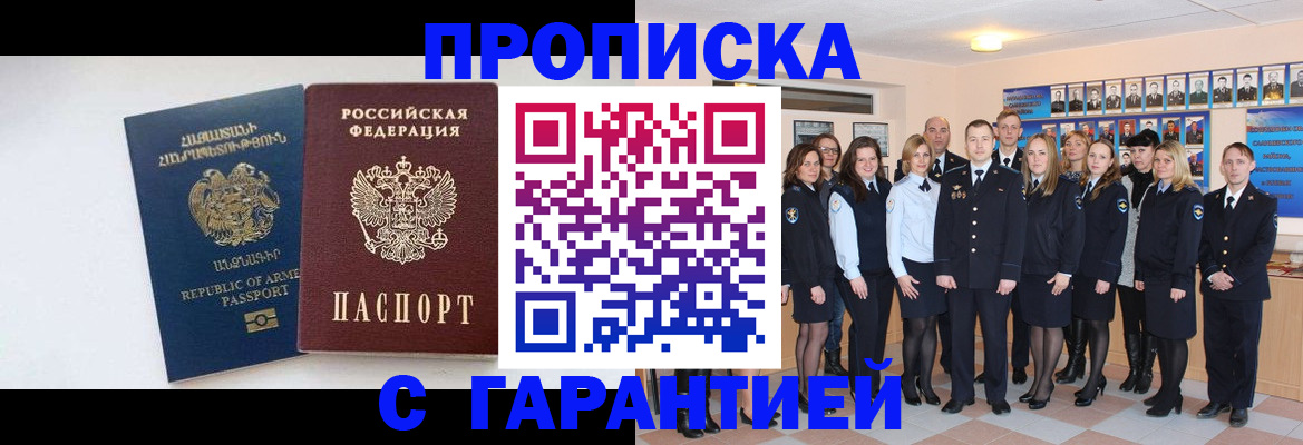 прописка поиск в Боровске