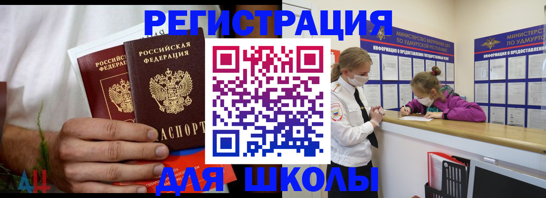 прописка законно в Боровске